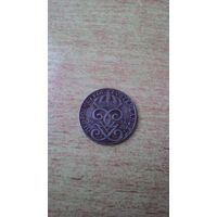 Швеция, 2 эре 1946.