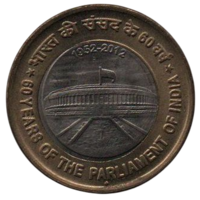 Республика Индия. 10 рупий 2012 г. 60 лет Парламенту Индии. Бомбей