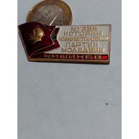 Значок " КПСС Молдавии "