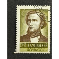 1974 СССР. К 150-летию со дня рождения К.Д.Ушинского. Полная серия