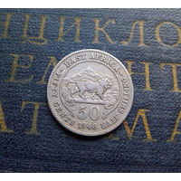 50 центов 1948 Британская Восточная Африка #01