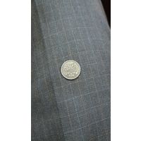 10 копеек 1862 год