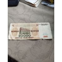 Распродажа - 20 000 рублей 1994г,АЗ 1241356