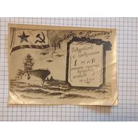 Открытка Привет с Балтики