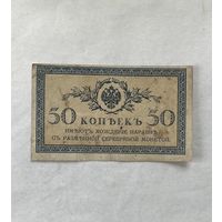 50 копеек