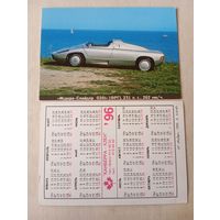 Карманный календарик. Автомобиль. 1996 год