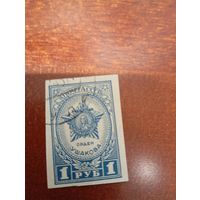 СССР ОРДЕН УШАКОВА