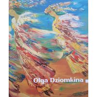 Olga Dziomkina Вольга Дземкіна Ольга Демкина