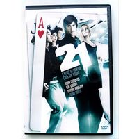 DVD фильм 21