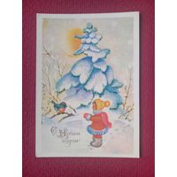 С Новым Годом! Мурахин 1989 г. Кр1.