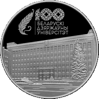Белорусский государственный университет. 100 лет БГУ. 20 рублей Серебро 2021 год. Тираж 999 шт. Возможен обмен