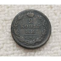 2 копейки 1812? ПС. С рубля.