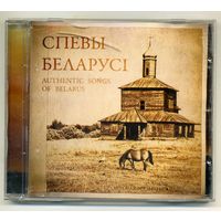 CD Спевы Беларусi