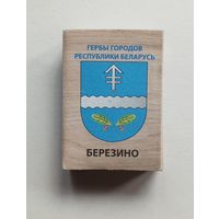Спичечный коробок. Без спичек. Гербы городов Республики Беларусь.