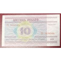 10 рублей 2000 года, серия ГБ - UNC