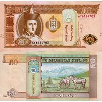 Монголия 50 тугриков образца 2019 года UNC pw72 серия AY