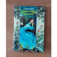 Кэтлин Вудивисс. Приди, полюби незнакомца Серия: Волшебный Купидон (Любовный исторический роман)
