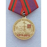 Все лоты с 1р.Редкая Медаль 100 лет