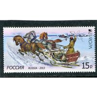 Россия 2013. Европа СЕРТ. Почтовая тройка