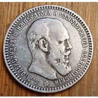 Рубль 1887год копия
