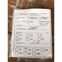 Чип резистор 1206 0,25Вт 1,6Ом 5%