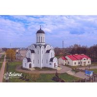 Беларусь 2024 открытка Дрибин церковь