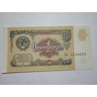 СССР 1 рубль 1991 г.  Без  обращения.