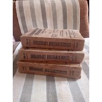 Терапевтический справочник для врачей и студентов, в 3-х томах, 1928 г.