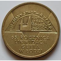 Польша 2 злотых 2009 год "65 лет ликвидации Лодзинского гетто"