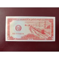 Камбоджа 0.5 риеля 1979 UNC