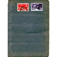СССР, 1949, день печати серия 2м    гашен