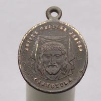 Католический церковный медальон С нерукотворным образом IС. ХС .