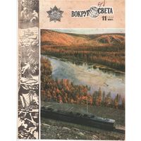Журнал "Вокруг света " 11/1984
