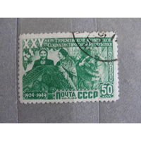 Продажа коллекции с 1 рубля! Почтовые марки СССР