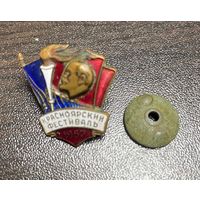 Знак. Красноярский фестиваль 1957. тяжелый