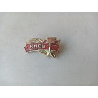 ЗНАЧОК КИЕВ ГЕРОЙ-СССР