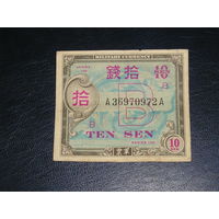 США, Оккупация Японии 10 Сен 1945