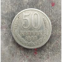 50 копеек 1968 г.