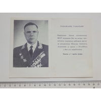 Запрашэнне вечар пiсьменнiка Мiкалая Аляксеева Мiнск  1968