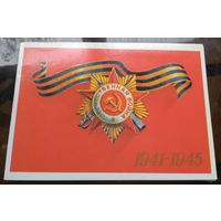 1985 год В.Александров
