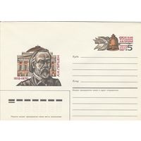 СССР 1987 МХК с ОМ 175 лет со дня рождения А.И. Герцена (к3)