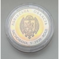 Украина 5 гривен 2014 Львовская область