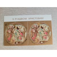 Украина. 2021. Рождество волхвы. 2 марки с верхнего пяда с верхним полем