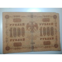 1000 рублей 1918 года , Кассир М. Осипов , АА - 061