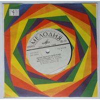 ЕР Various - Алексей Мажуков - Музыка любви (1980)