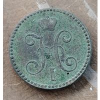 2 копейки 1842г