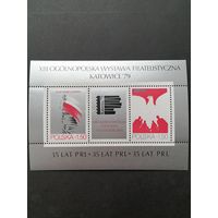 Польша 1979 Блок Mi.77 с 2 марками и купоном "XIII Все польская филателистическая выставка к 35-летию Польской Народной Республики " (чистый**) марки Mi.2640-2641 каталог 0.60 евро