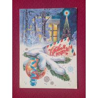 С Новым Годом! Жребин 1981 г. Чистая.