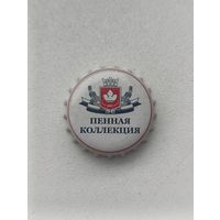 Пивные крышки - пробки