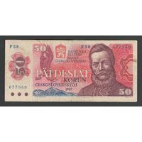 Чехословакия 50 крон 1987 года. Префикс F. Тип P-96a. Состояние VF